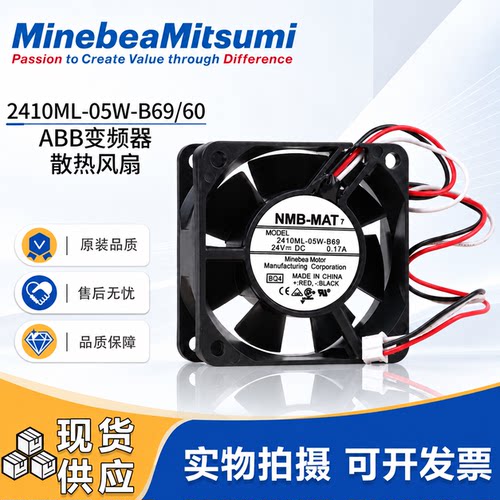 原装NMB24V6025ABB变频器扇
