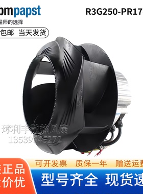 德国原装正品 R3G250-PR17-W9 全新EC节能改造FFU离心风机