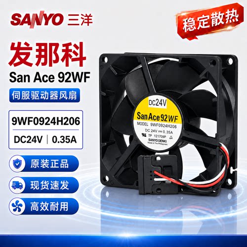 全新9WF0924H206发那科系统风扇
