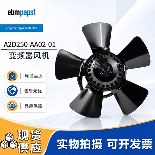 EBMPAPST原装翻新变频器风机400v