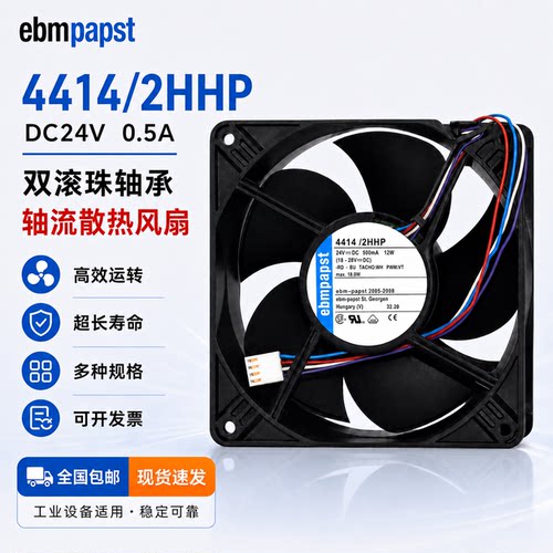 4414/2HHP24V500mA散热风扇