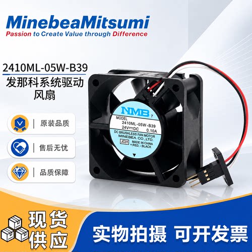 NMB发那科24V风扇2410ML-05W