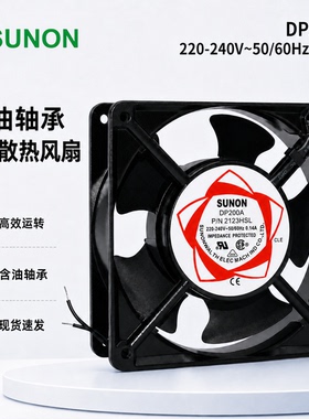 SUNON DP200AP/N2123HSL XSL HST XBL HBT HBL 220V12038散热风扇