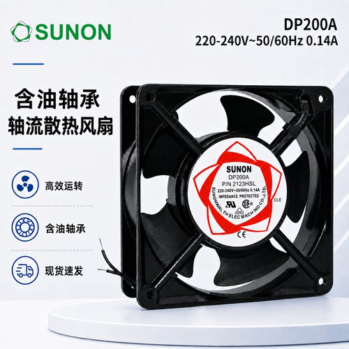 SUNON建准220V散热风扇DP200A