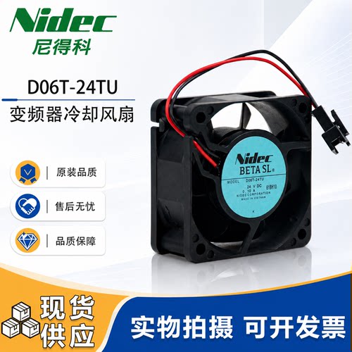 NIDEC6025DC24V原装冷却风扇
