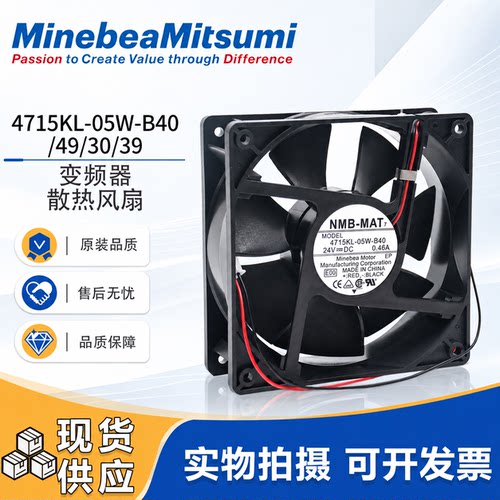 全新NMB24V变频器散热风扇