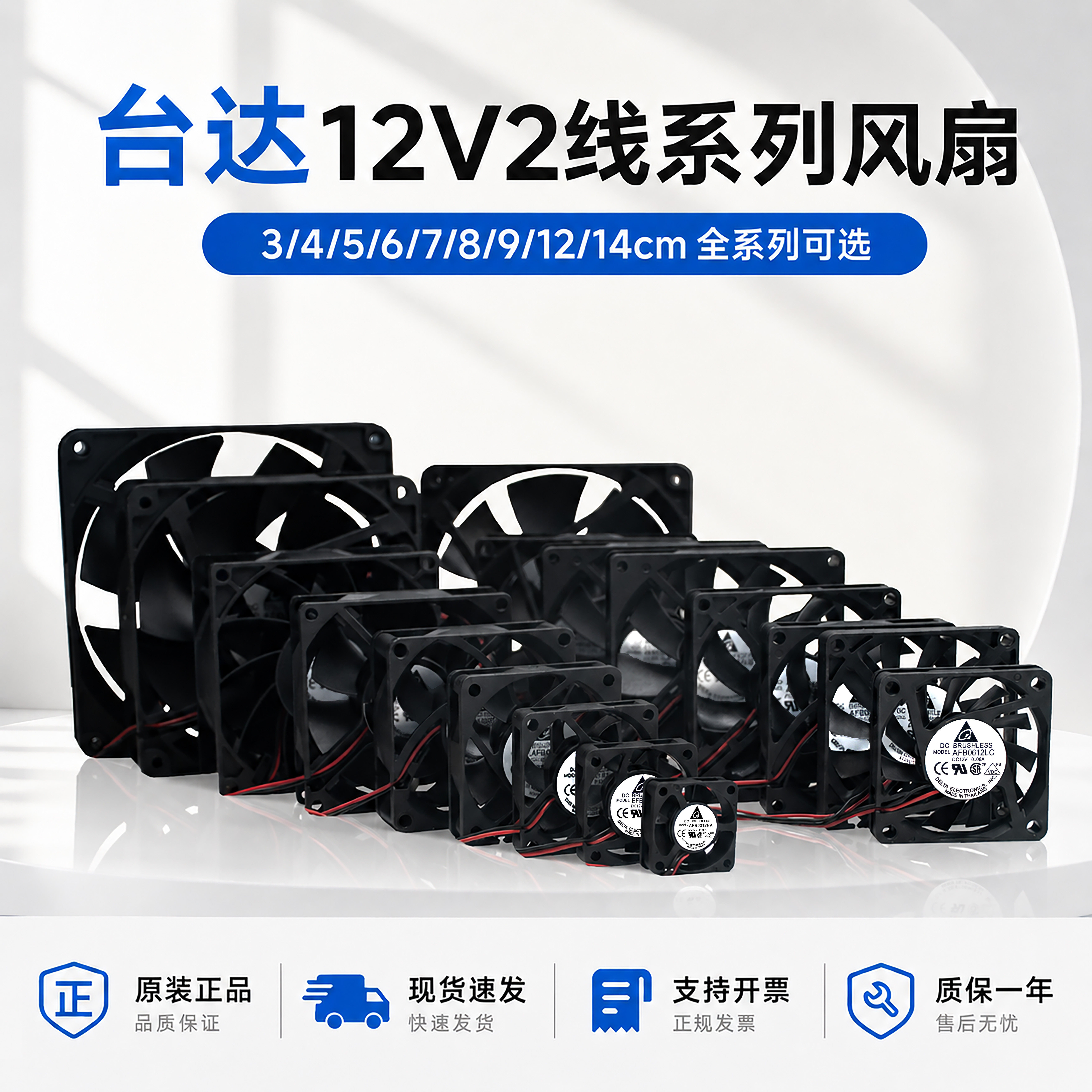 台达2线DC12v 3 4 5 6 7 8 9 12 14cm静音机箱变频器电源散热风扇