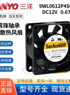 三洋9WL0612P4S009 12V 6CM防水风扇 6025 PWM调速双滚珠工控散热