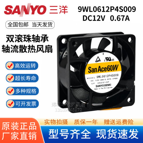 三洋6025防水双滚珠散热风扇