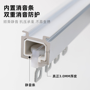 铝合金静音窗帘轨道