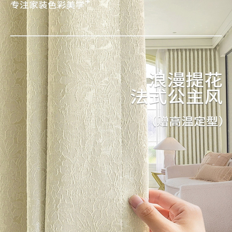 月光玫瑰物语2026年新品客厅卧室窗帘布高精密提花雪尼尔窗帘