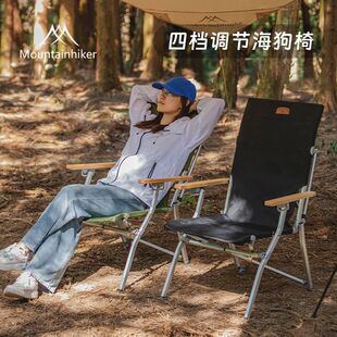 山之客四档调节海狗椅户外折叠躺椅铝合金露营便携沙滩椅钓鱼午休