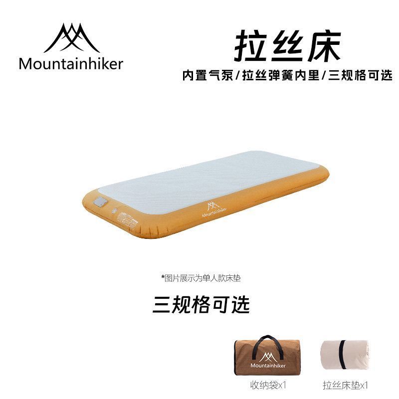 山之客拉丝床垫户外露营加厚海绵床垫自动充气床便携垫内置气泵