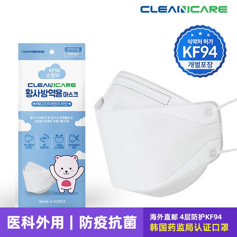 原装进口独立防尘儿童医护专用