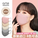 医疗arte韩国进口彩色薄款 透气3D立体KF94口罩CHARMZONE显脸小