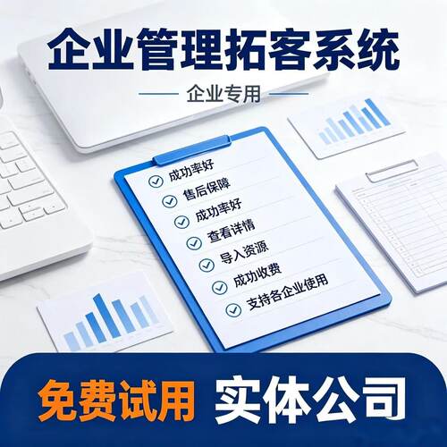 企业拓客CRM系统短信管理设备电脑网页版智能