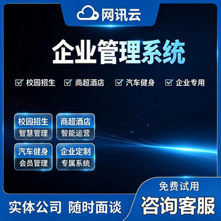 企业营销CRM客户管理人工短信AI智能设备营销网页版通知
