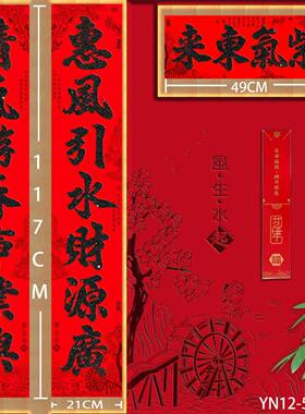 2026年春节对联书法字体门贴