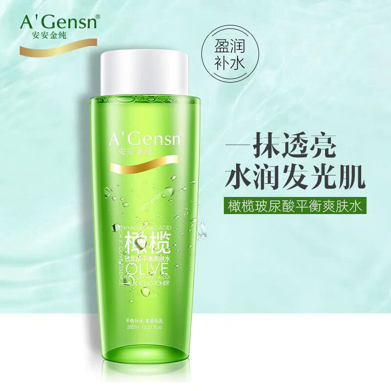安安金纯橄榄玻尿酸平衡爽肤水