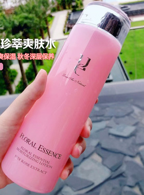 佑依补水保湿提亮花蕊珍萃沁润水