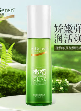 安安金纯玻尿酸弹润精华乳液