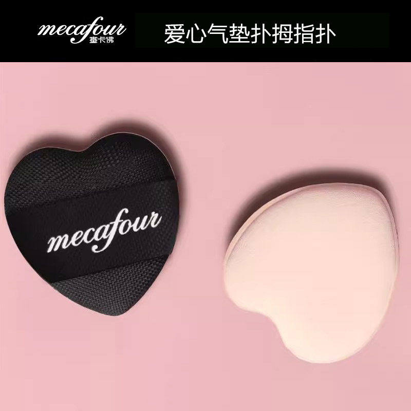 蜜卡佛新款心形化妆粉扑拇指粉扑