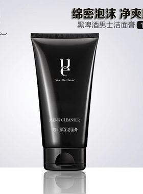 佑依保湿净爽黑啤酒男士洁面膏