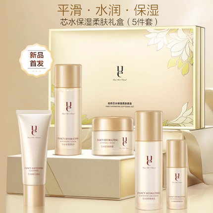 佑依芯水保湿柔肤套盒女补水保湿干油皮化妆护肤品蜗牛礼盒5件套