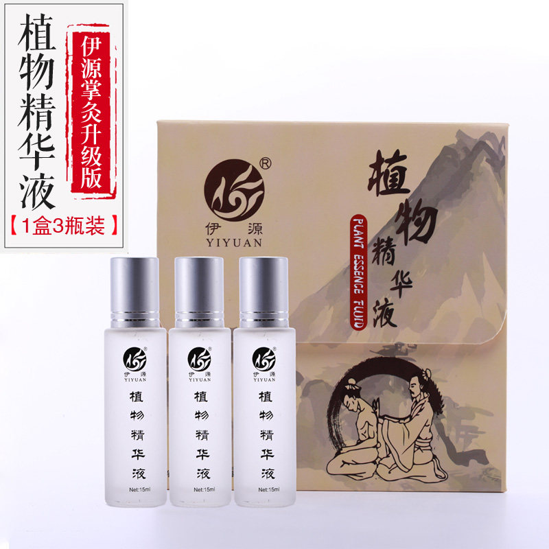 伊源掌灸纳米理疗修复精油