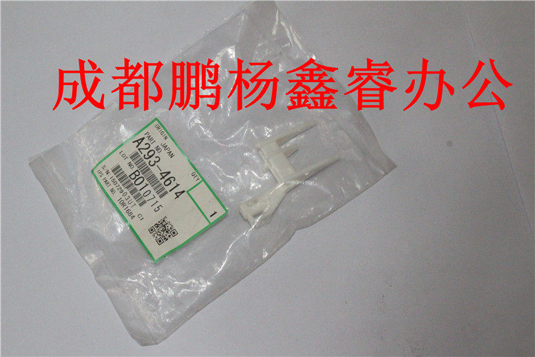 印象 理光1075/6001/7500/8000/8001原装双面器导纸分离爪 4614