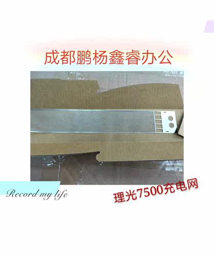 印象 理光1075 2075 MP7500 7001 8000 8001 充电网2060