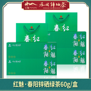 凤冈锌硒茶春阳绿茶高山云雾茶凤珠红茶明前茶特级茶叶60克礼盒装