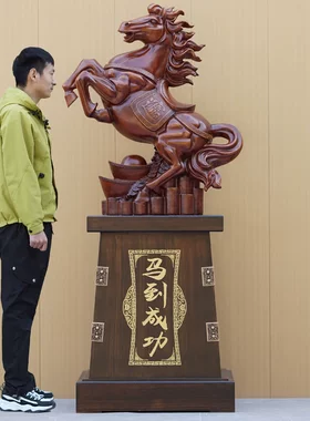 马上发财马到成功摆件办公室招财马拉白菜公司开业乔迁落地装饰