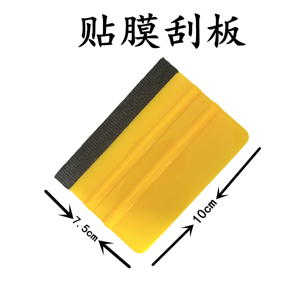 汽车贴膜工具梯形软刮板车衣刮板改色膜贴膜刮板塞边修边专用湖北王兄