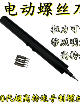 湖北王兄 电动螺丝刀手机维修笔记本电脑拆机