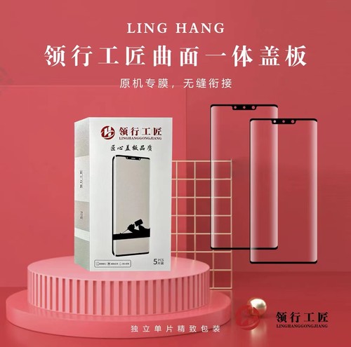 领行工匠折叠外屏盖板OCA适用于X90/X90pro vivo X foid2折叠