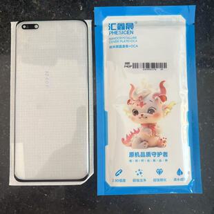 汇鑫晨曲面盖板带OCA适用于oppo系列-Reno9/Reno12pro/FindX5/