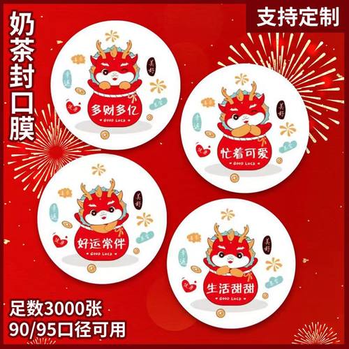 封口膜纸杯塑料杯9095通用