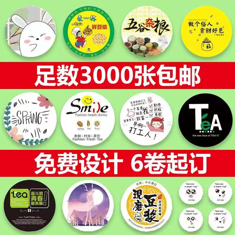 封口膜纸杯塑料杯9095通用图片