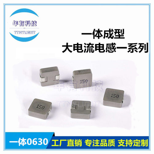 NY品牌 0630-3R3M 一体成型大电流电感 6*6*3MM 3.3UH 丝印3R3
