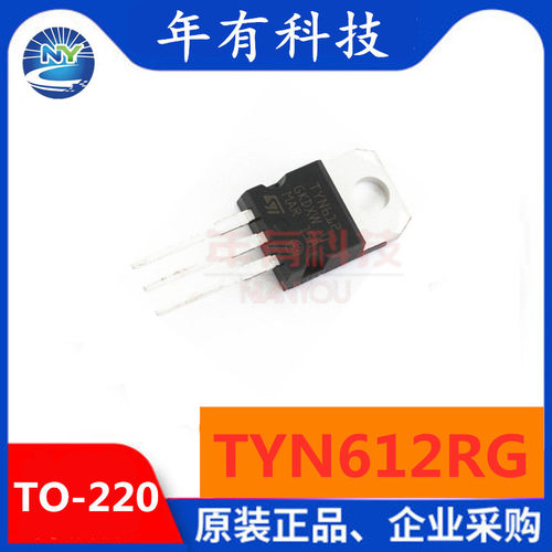 全新原装TYN612RG 600V12A TO220 单向可控硅晶闸管TYN612 三极管