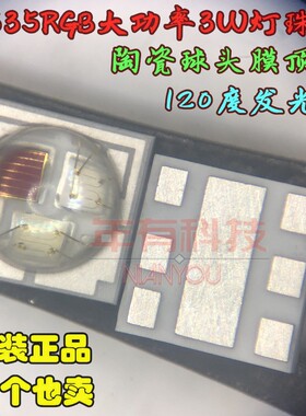 3535陶瓷膜顶球头1-3W大功率led 紫色白黄红绿蓝橙光RGBW七彩灯珠