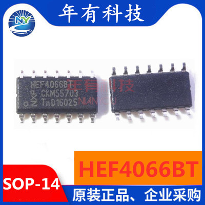 全新原装 HEF4066BT SOP14 四路单刀单掷模拟开关SPST4放大器芯片