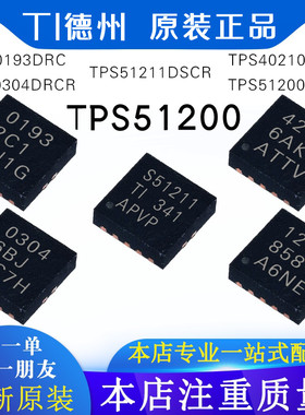 TPS40304DRCR TPS40193DRC TPS40210/TPS51200DRCR TPS51211DSCR