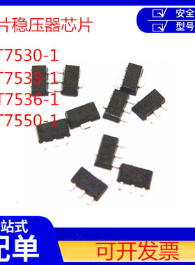 SOT-89 HT7530-1 HT7533-1 HT7536-1 HT7550-1低压差线性稳压LDO
