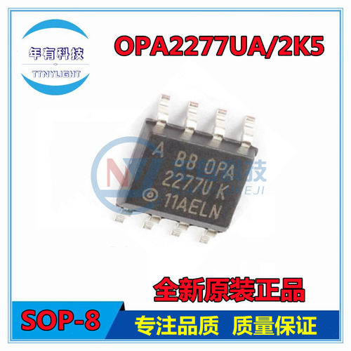 OPA2277U OPA2277UA/2K5 运算放大器IC芯片 封装SOP-8 TI全新原装