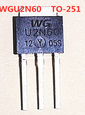 全新原装TO-251场效应管 WGU2N60  2A600V代用仙童FQU2N60C MOS管