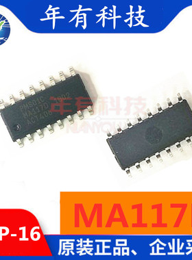 全新原装 MA117D  PMSOIC SOP14 集成电路IC芯片 一站式BOM表配单