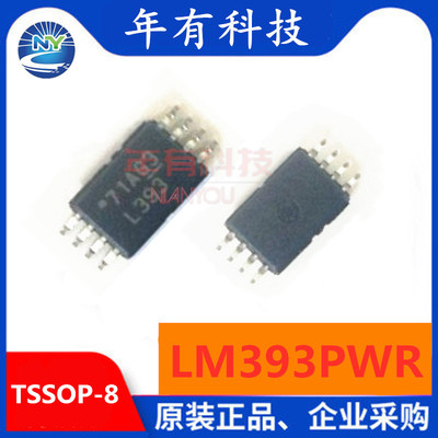 全新原装 LM393PWR L393 TSSOP-8 双路差动比较器芯片 可直拍
