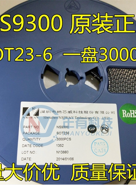 全新原装 NS9300 丝印N5933N 四路超低压降恒流型并联LED驱动器IC